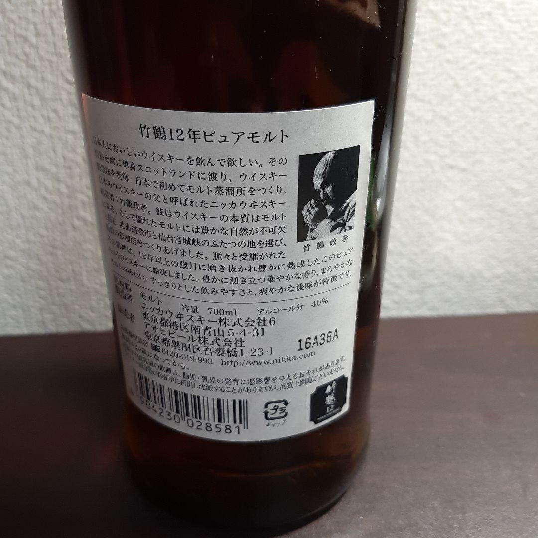 竹鶴12年 箱あり