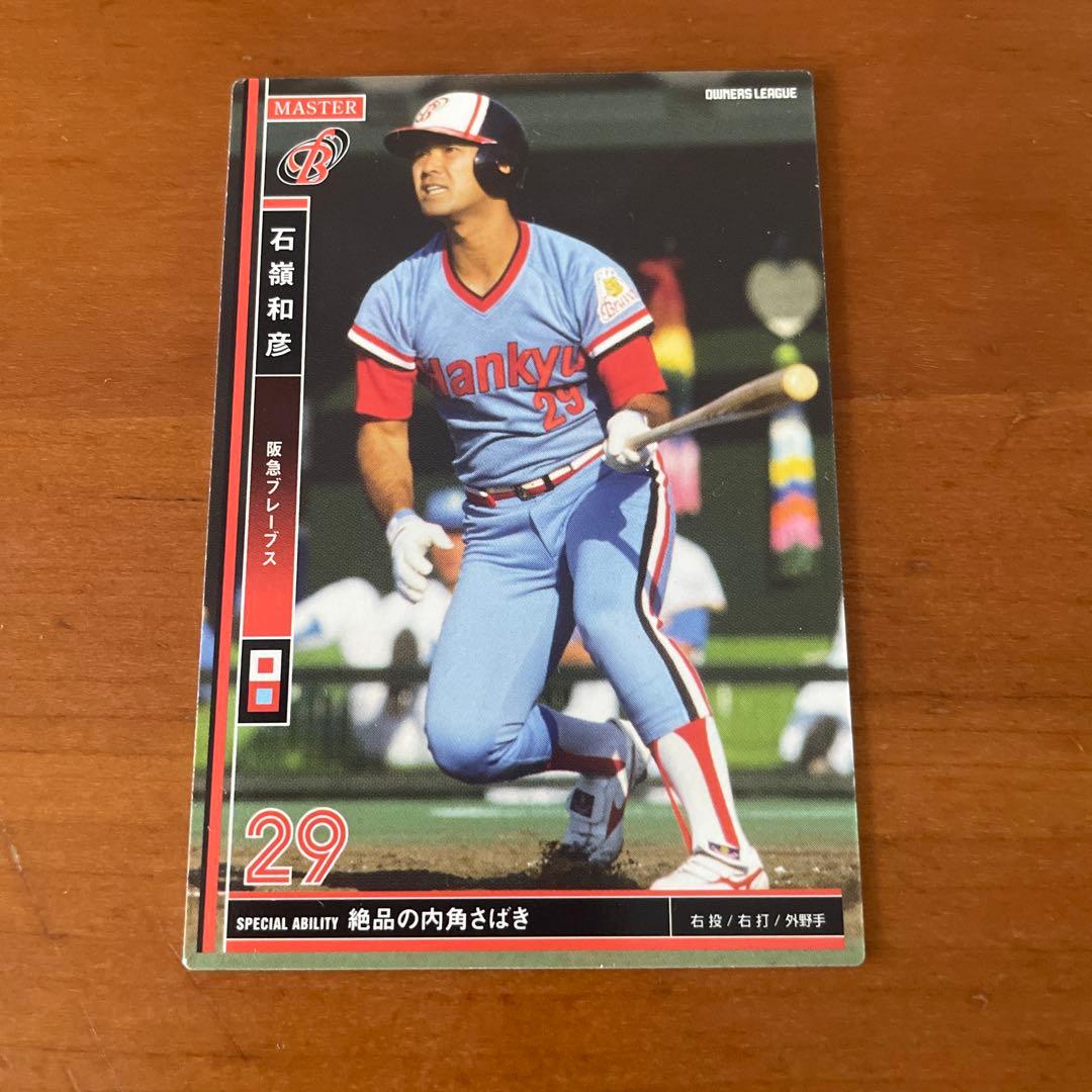 阪急ブレーブス　プロ野球オーナーズリーグカード　レジェンド他16枚セット