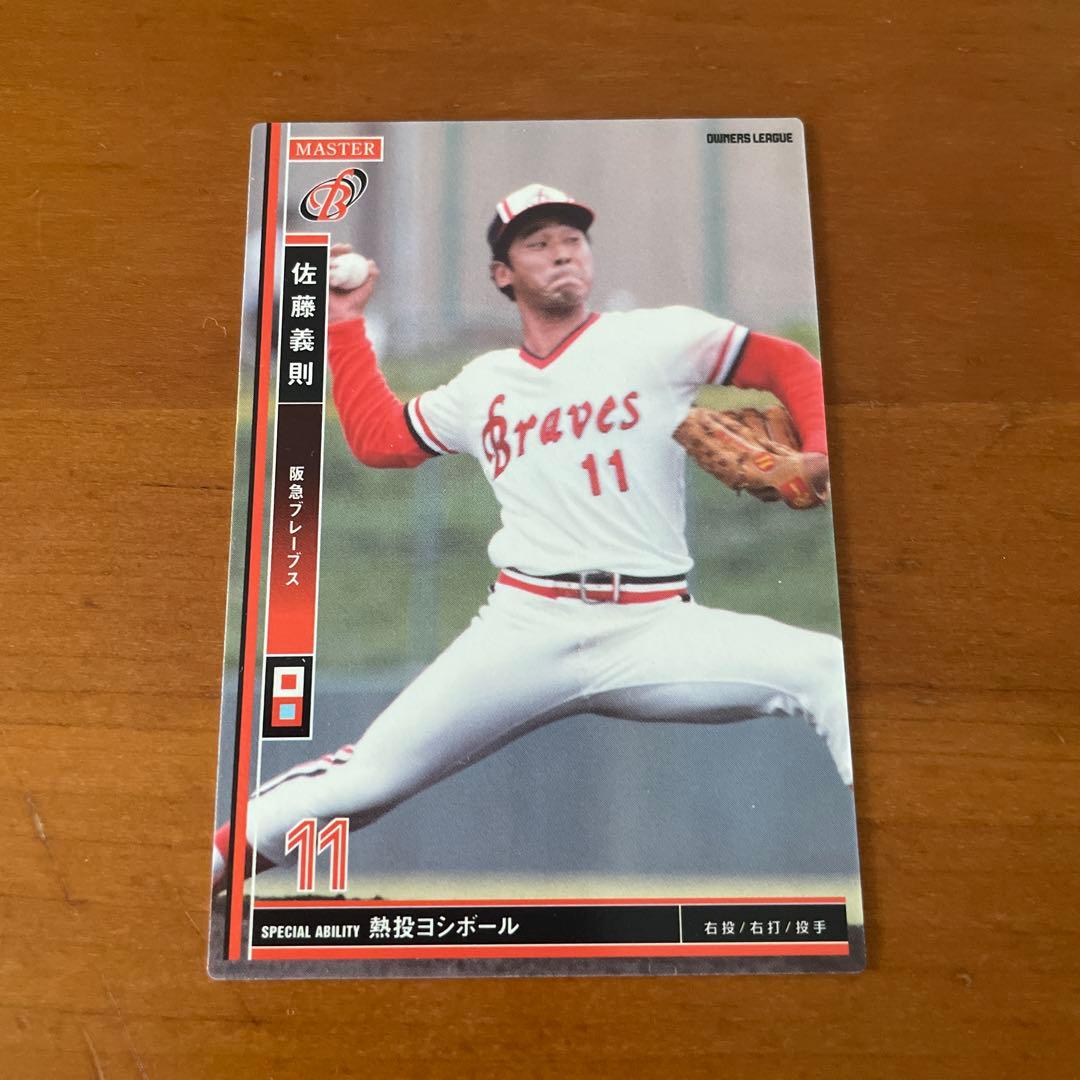 阪急ブレーブス　プロ野球オーナーズリーグカード　レジェンド他16枚セット