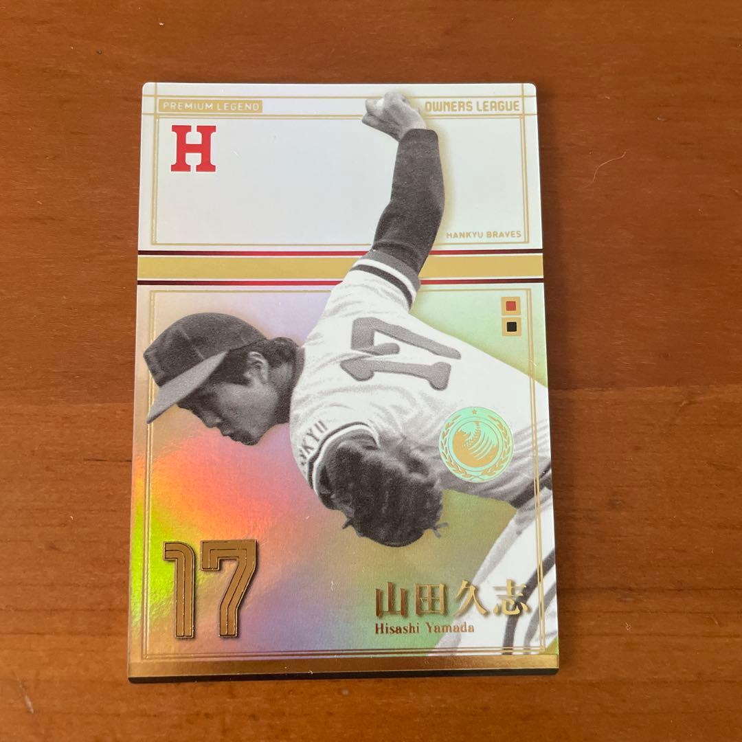 阪急ブレーブス　プロ野球オーナーズリーグカード　レジェンド他16枚セット