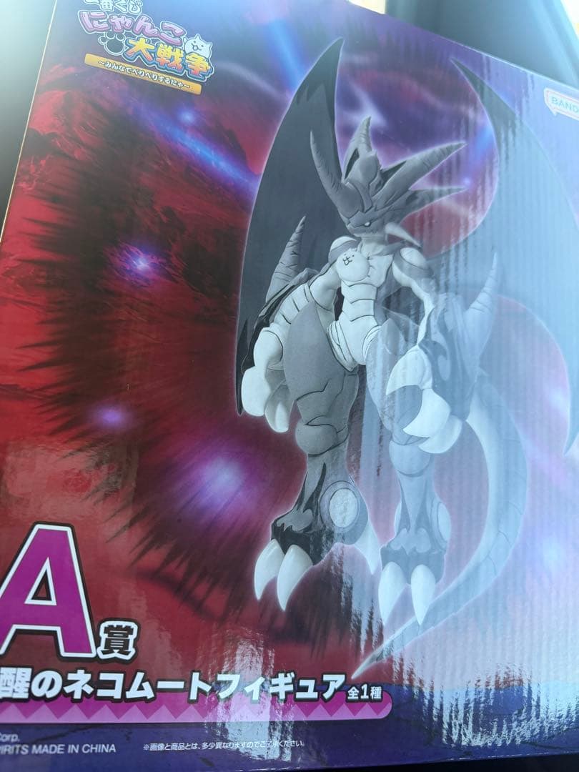 最安値‼️ にゃんこ大戦争 一番くじ A賞