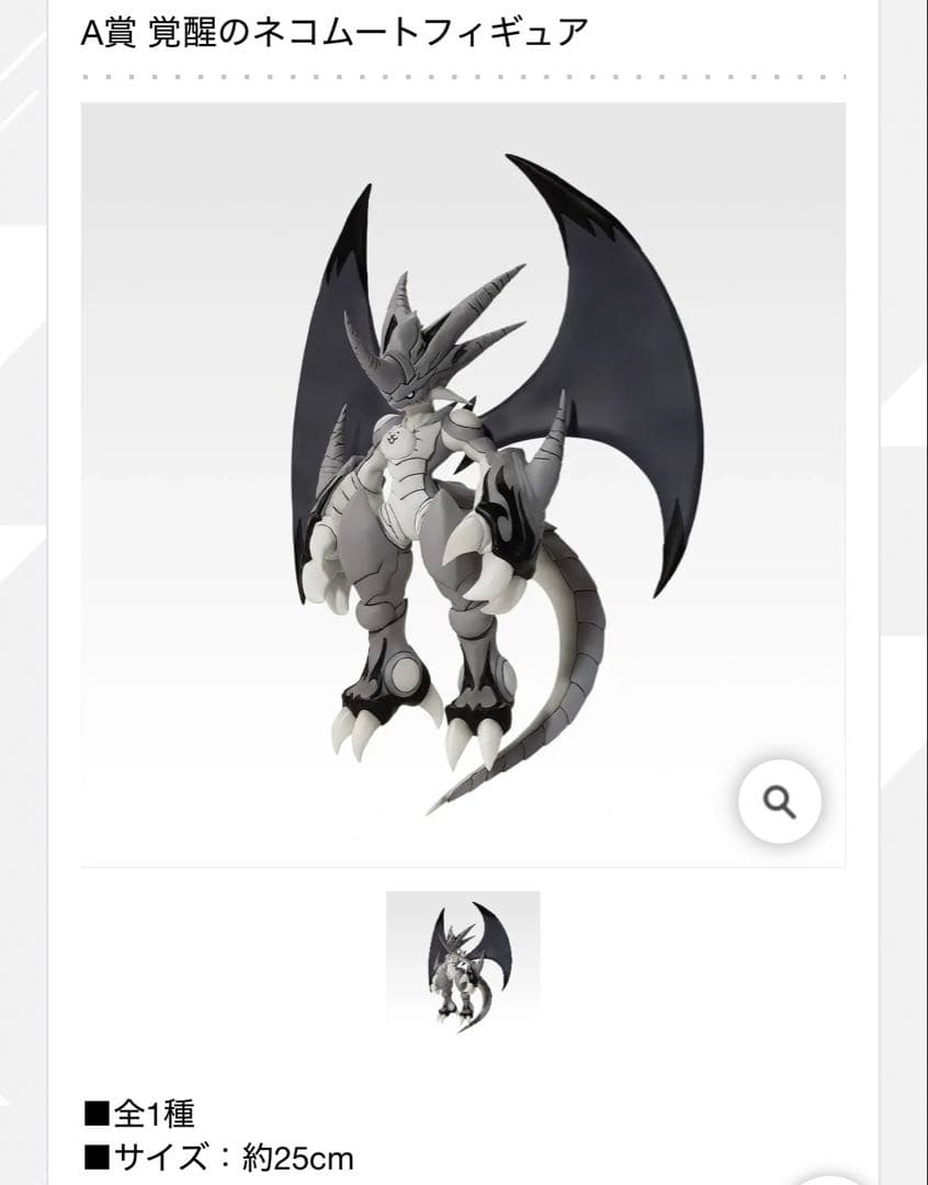 最安値‼️ にゃんこ大戦争 一番くじ A賞