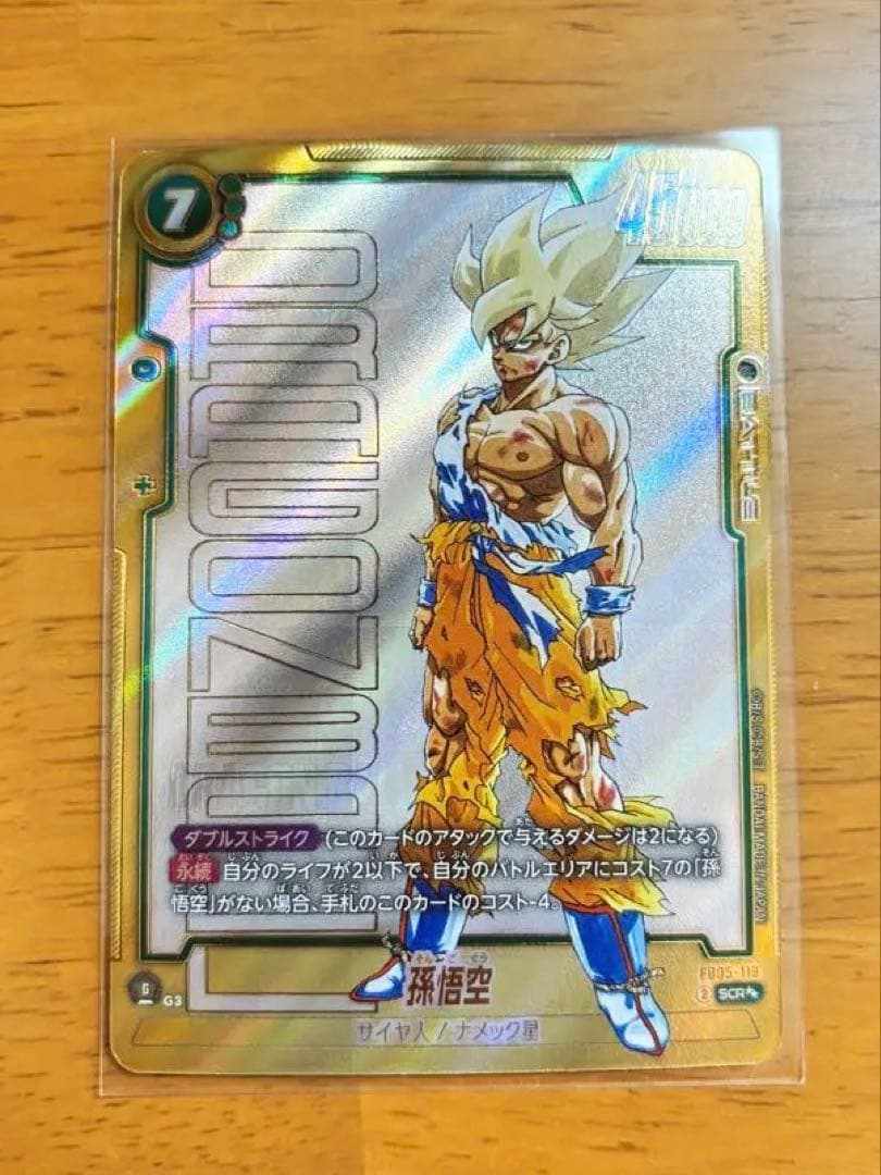 フュージョンワールド MANGA BOOSTER 01 孫悟空 スーパーパラレル