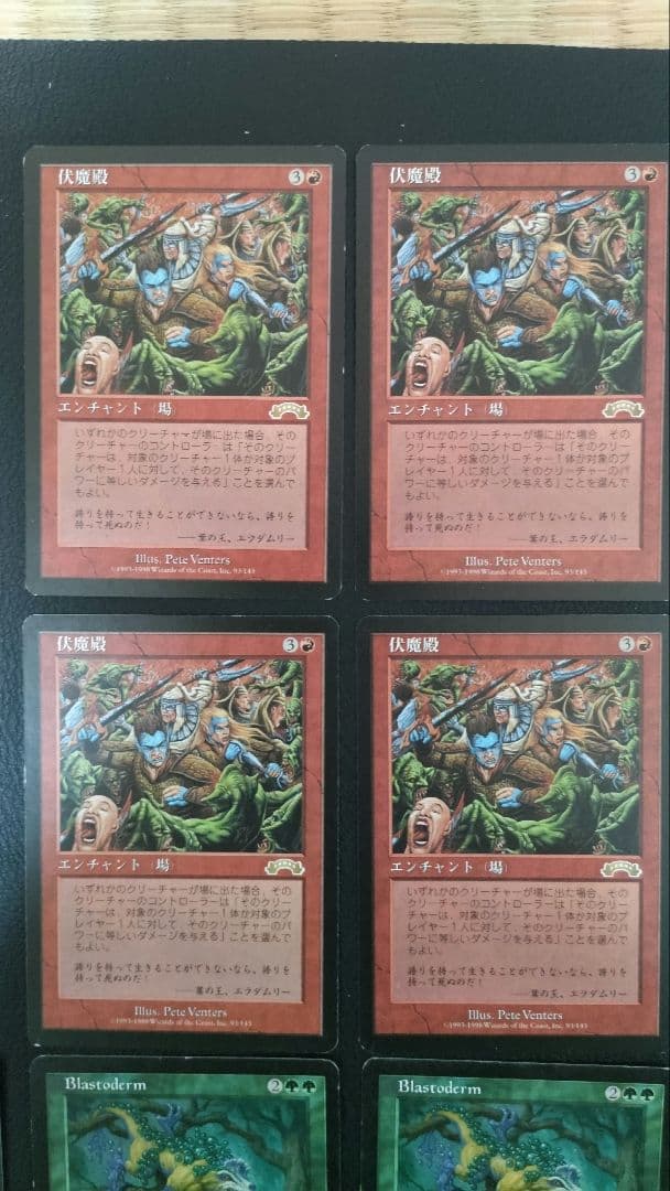 MTG ファイヤーズデッキパーツ　はじける子嚢・伏魔殿など