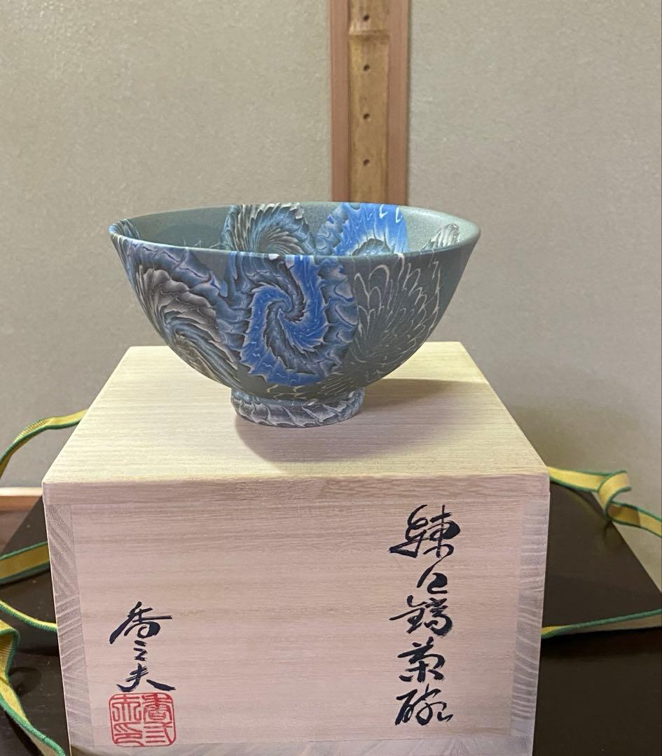【本日限定】茶道具/ 練上陶芸作品⭐︎尾形香三夫⭐︎工芸品