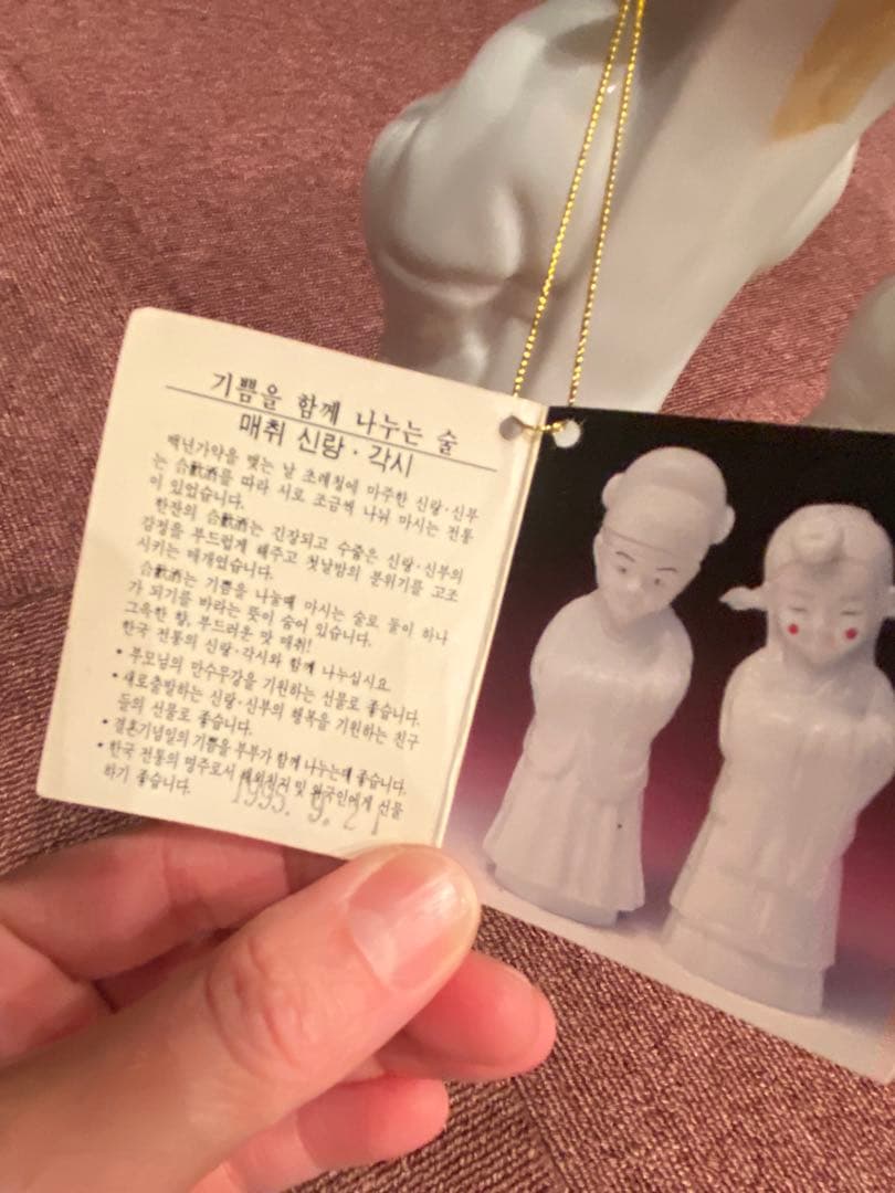 未開封　韓国　古酒