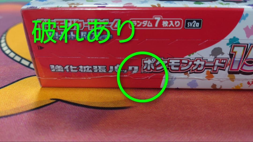 s*k様 ポケモンカード151 ボックス　シュリンク付き