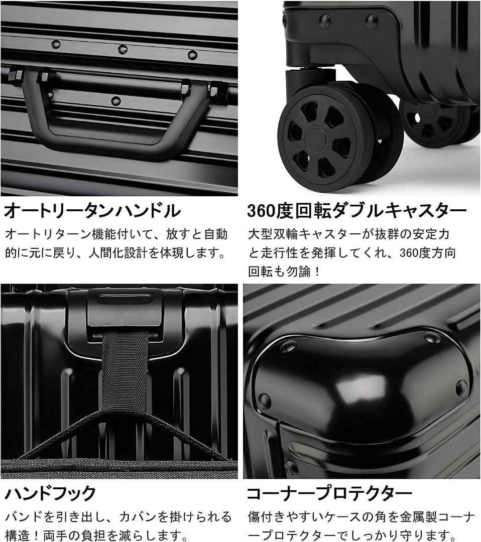 TSAロック 大人かっこいい オールアルミ合金 4 〜 6泊 保護カバー付❣️