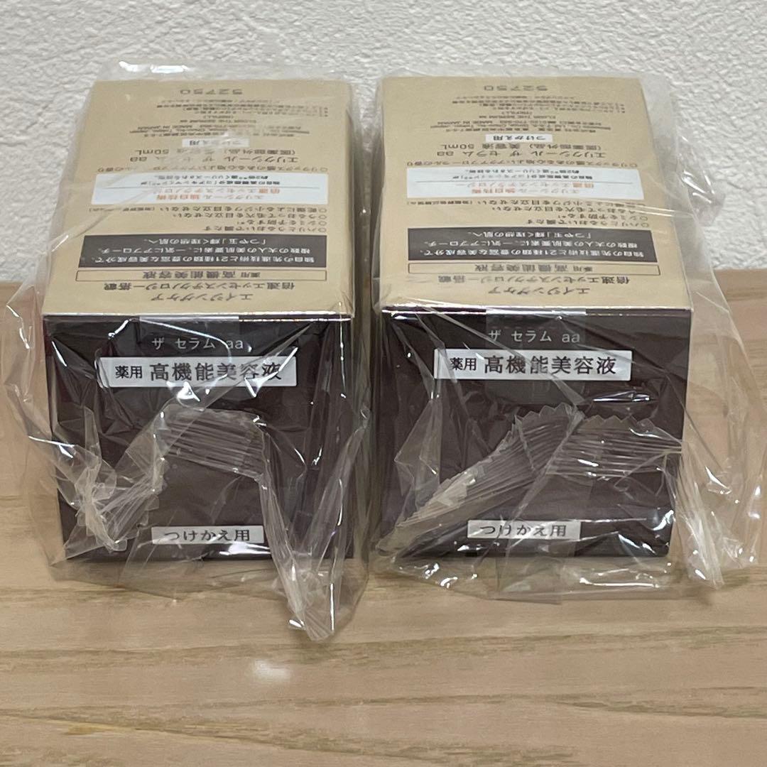 ELIXIR エリクシール ザ セラムaa つけかえ用 美容液 2本 新品