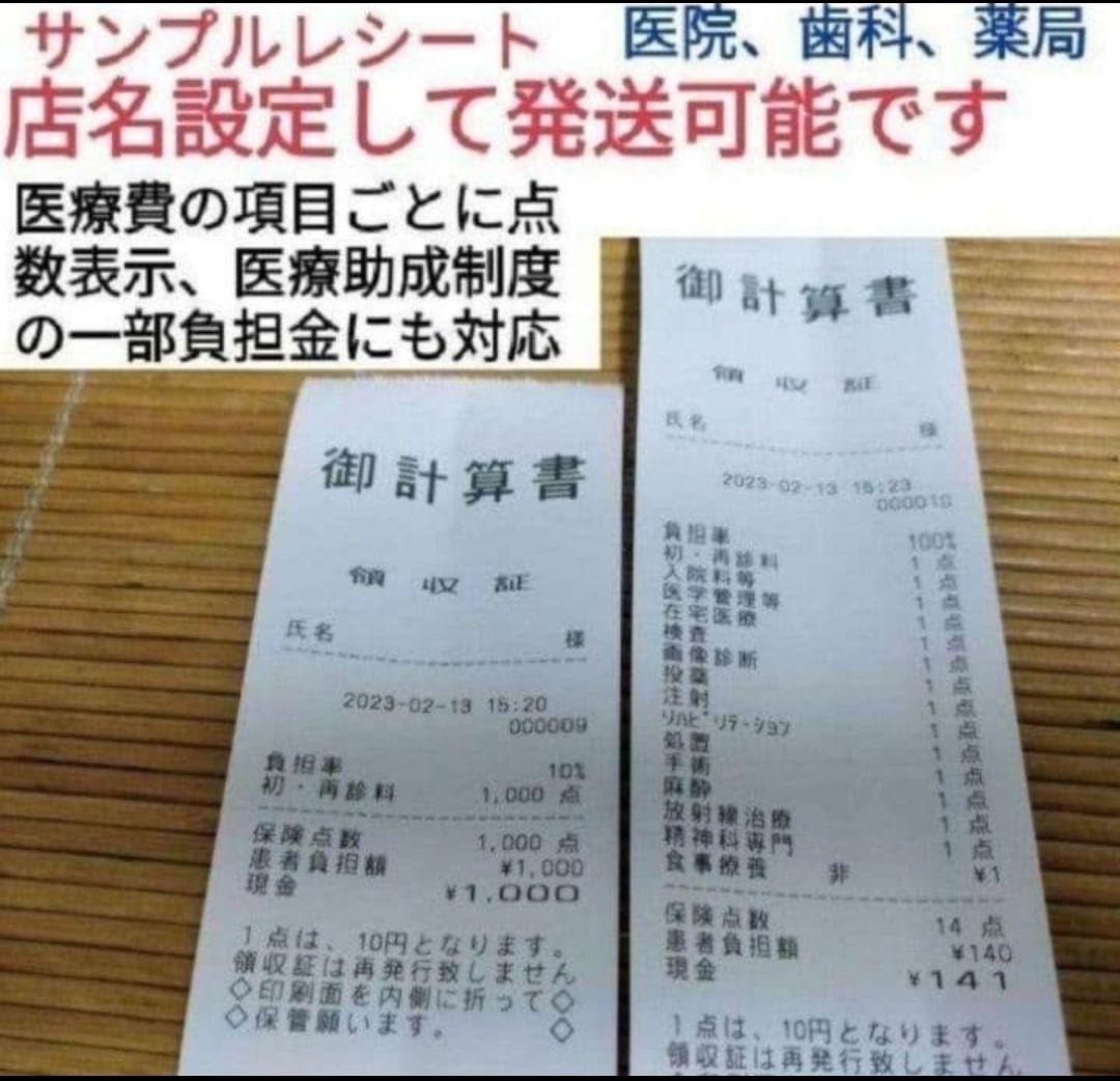 希少カシオレジスター　医院　歯科　薬局　点数計算専用レジスター　333100