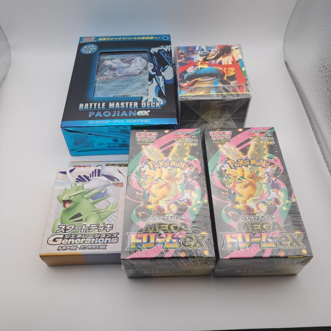ポケカ　メガドリームex 未開封シュリンク付き　２箱　他