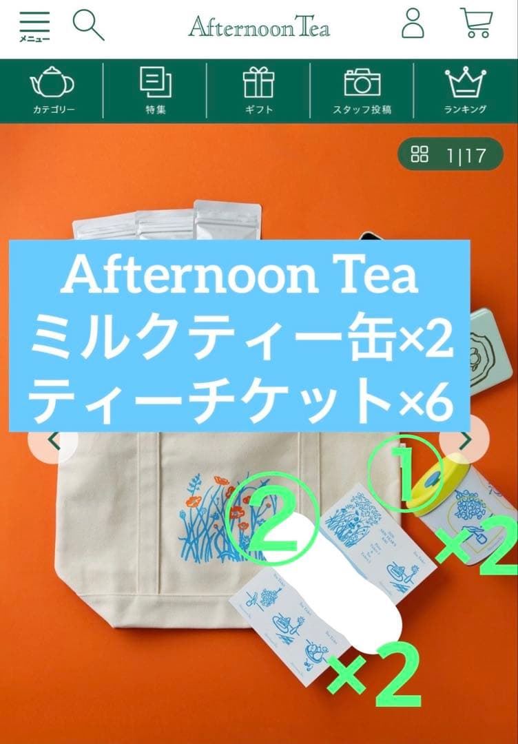 2026 ニューイヤーズバッグ Afternoon Tea TEAROOM