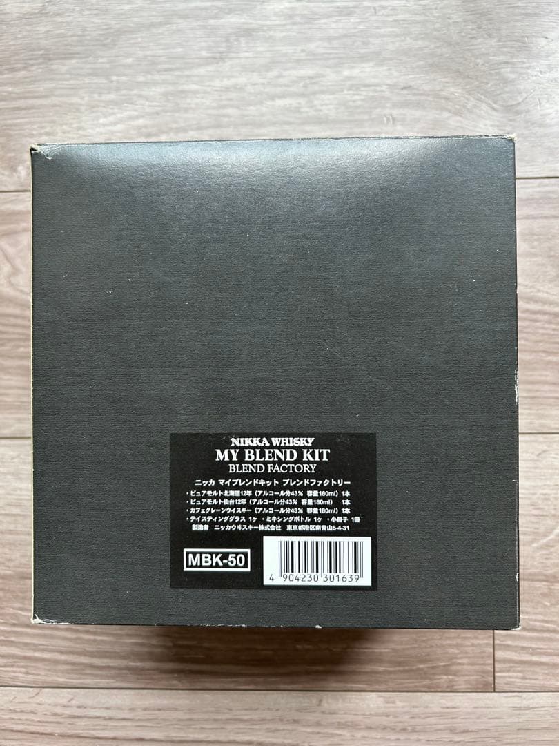 ニッカウイスキー 12年 マイブレンドキット