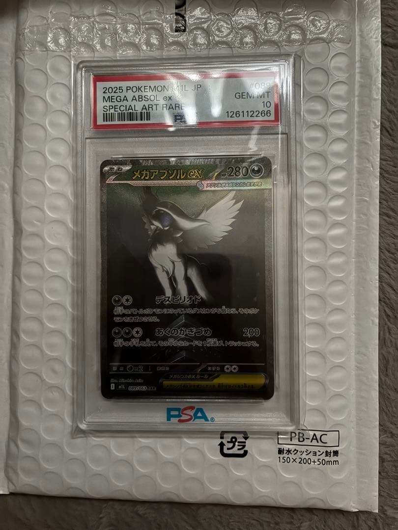 ポケモンカード　メガアブソルGX psa10