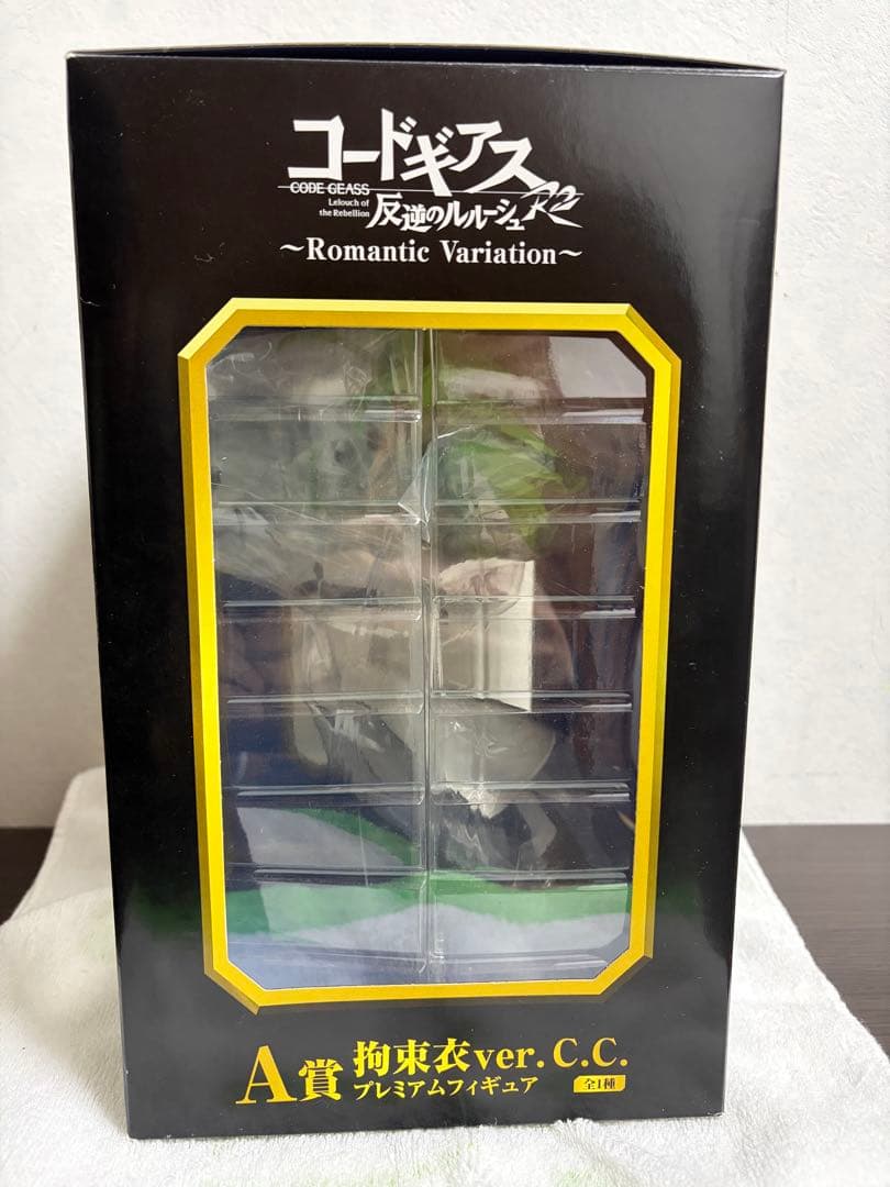 コードギアス 反逆のルルーシュR2 フィギュア C.C. 拘束衣ver. A賞