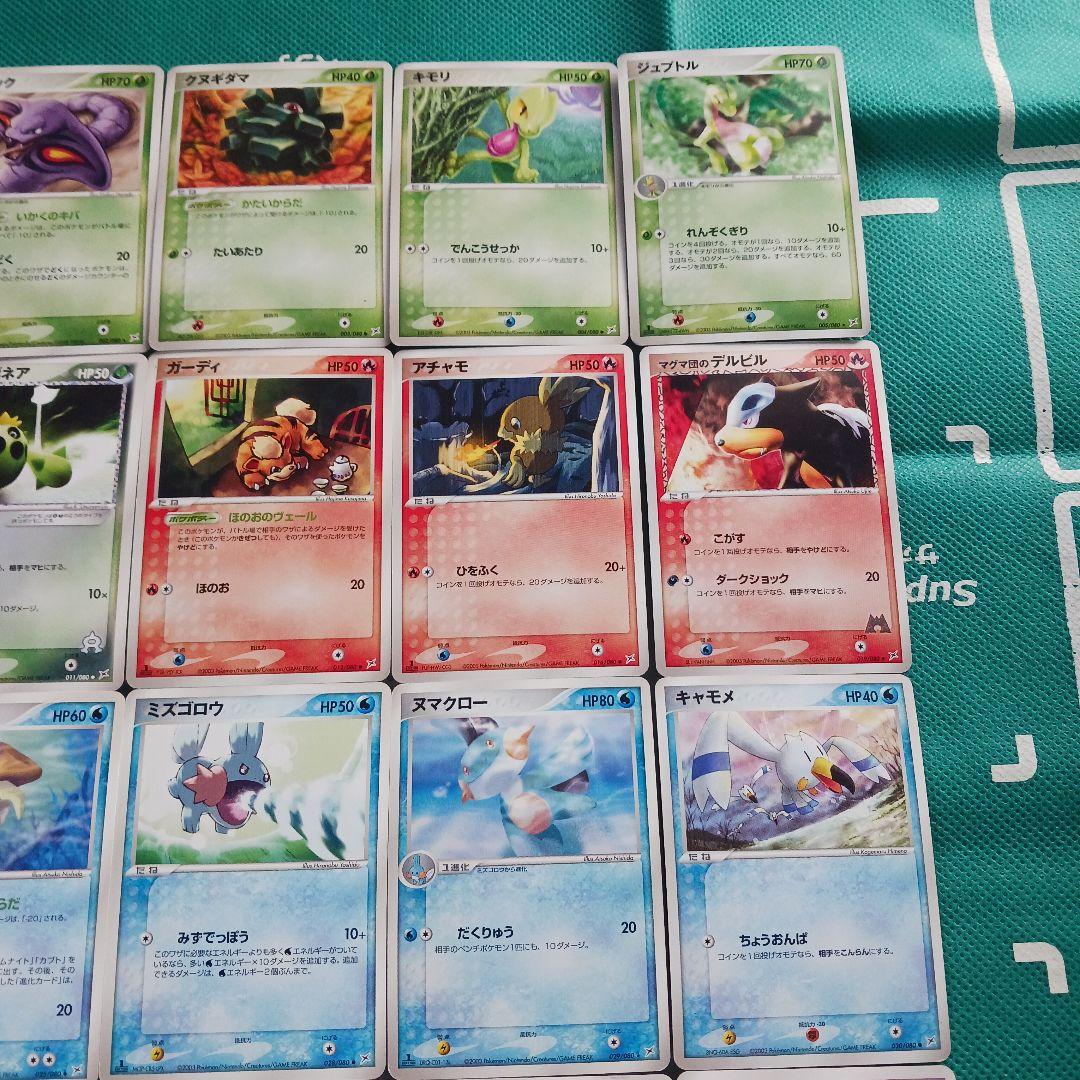 ポケモンカード　アクア団VSマグマ団 ふたつの野望 45枚まとめ売り