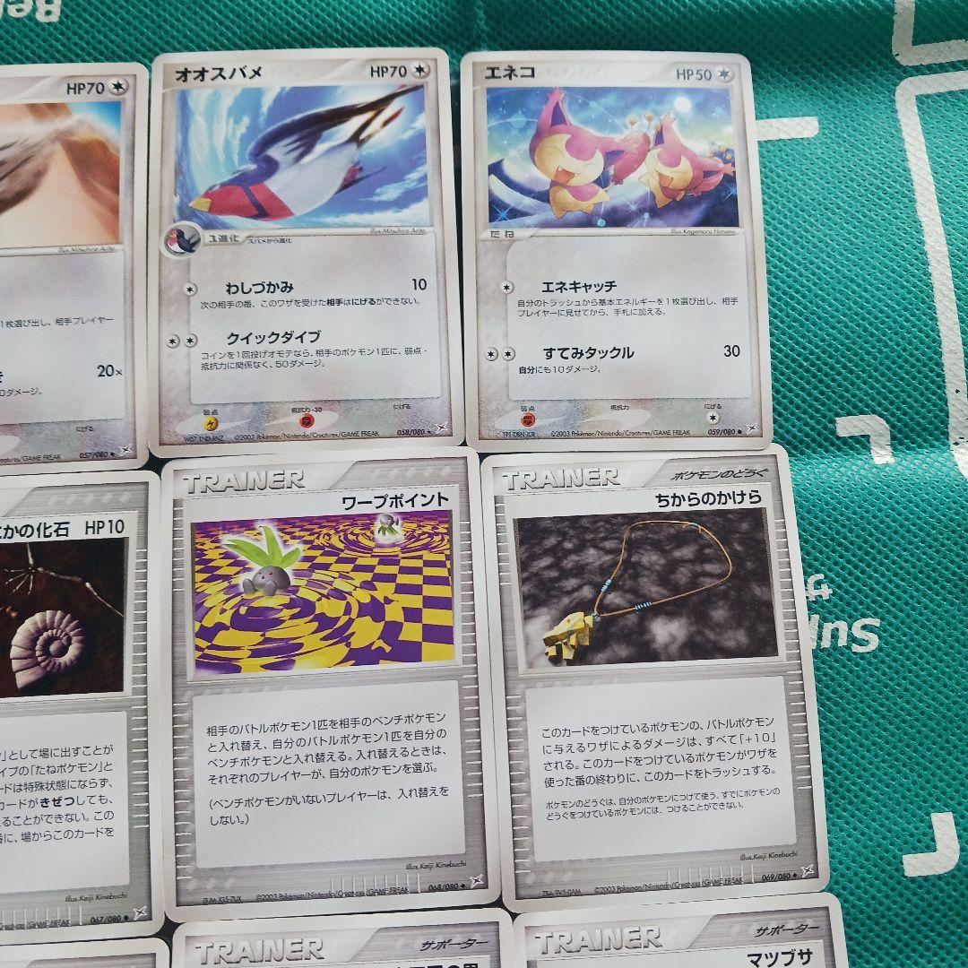 ポケモンカード　アクア団VSマグマ団 ふたつの野望 45枚まとめ売り