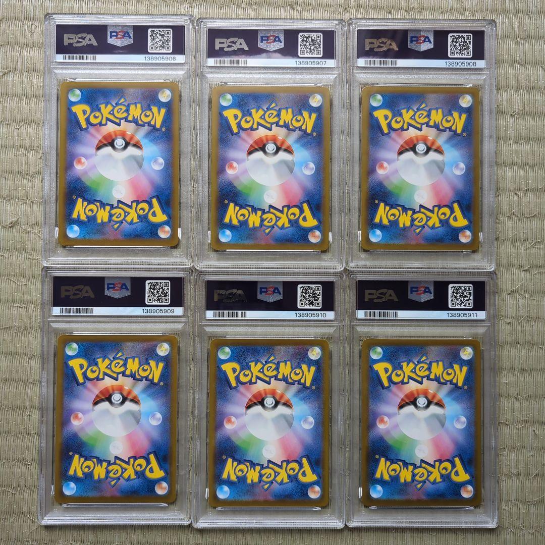 PSA10 マクドナルドプロモ プロモコンプ 6連番 d