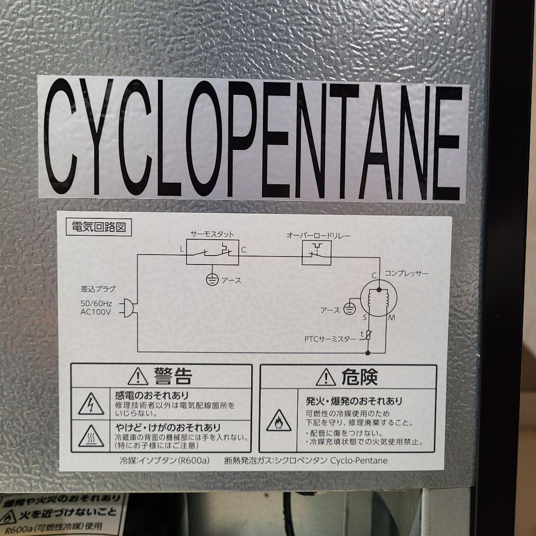 アイリスオーヤマ　ノンフロン　冷蔵庫　IRSD-5A-B　45L　2023年製