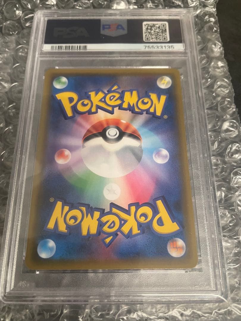 ムサシとコジロウ SR SM10b スカイレジェンド 062/054 PSA10