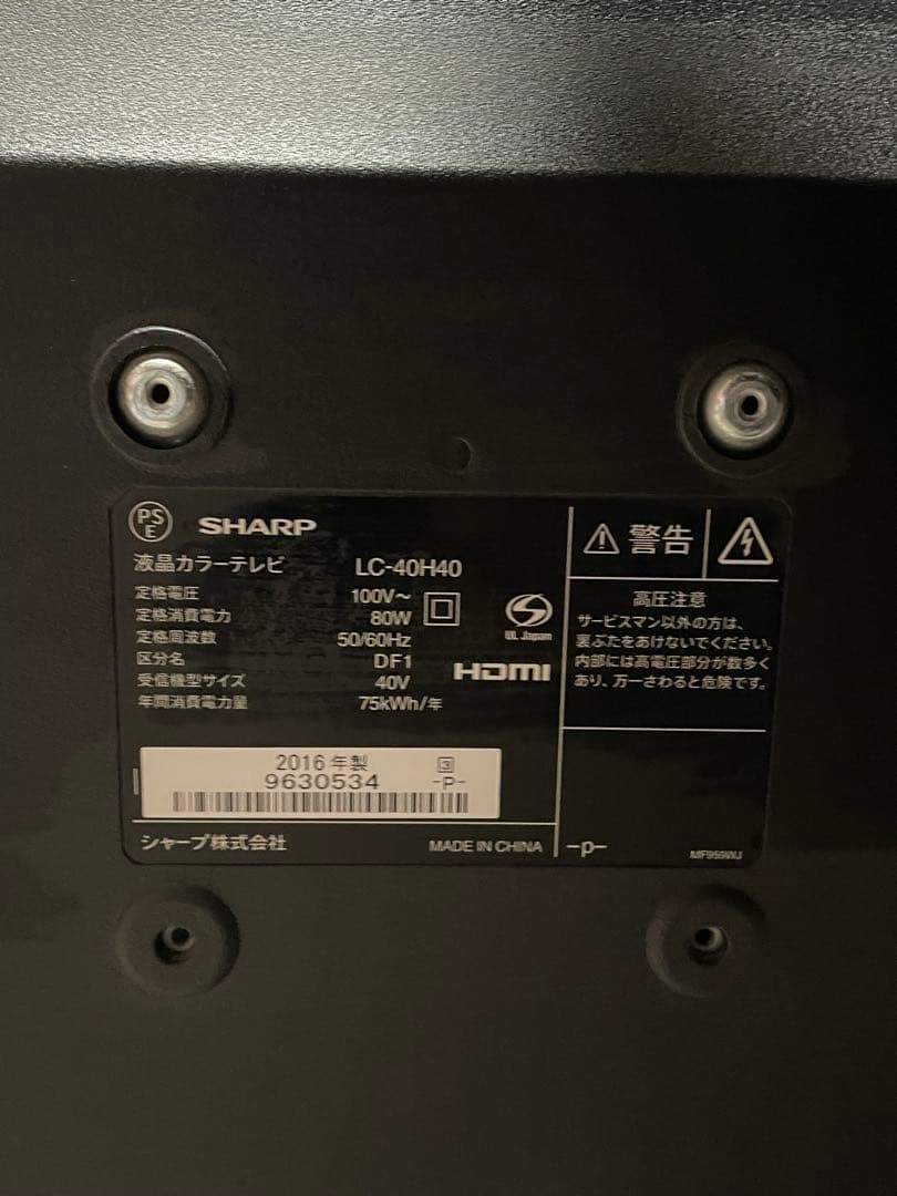 グエット　SHARP LC-40H40 液晶テレビ 40インチ