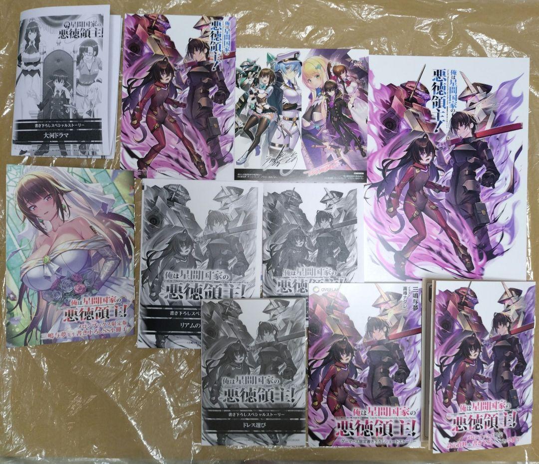 Isoroku様 リクエスト 4点 まとめ商品