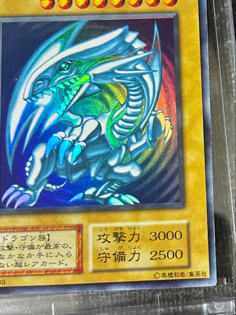 ※他サイトにも掲載中※⭐︎コレクション出品⭐︎青眼の白龍初期スターターウルトラ♪