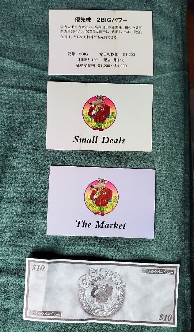 【ゆきみ】キャッシュフロー101 日本語版　Cashflow101