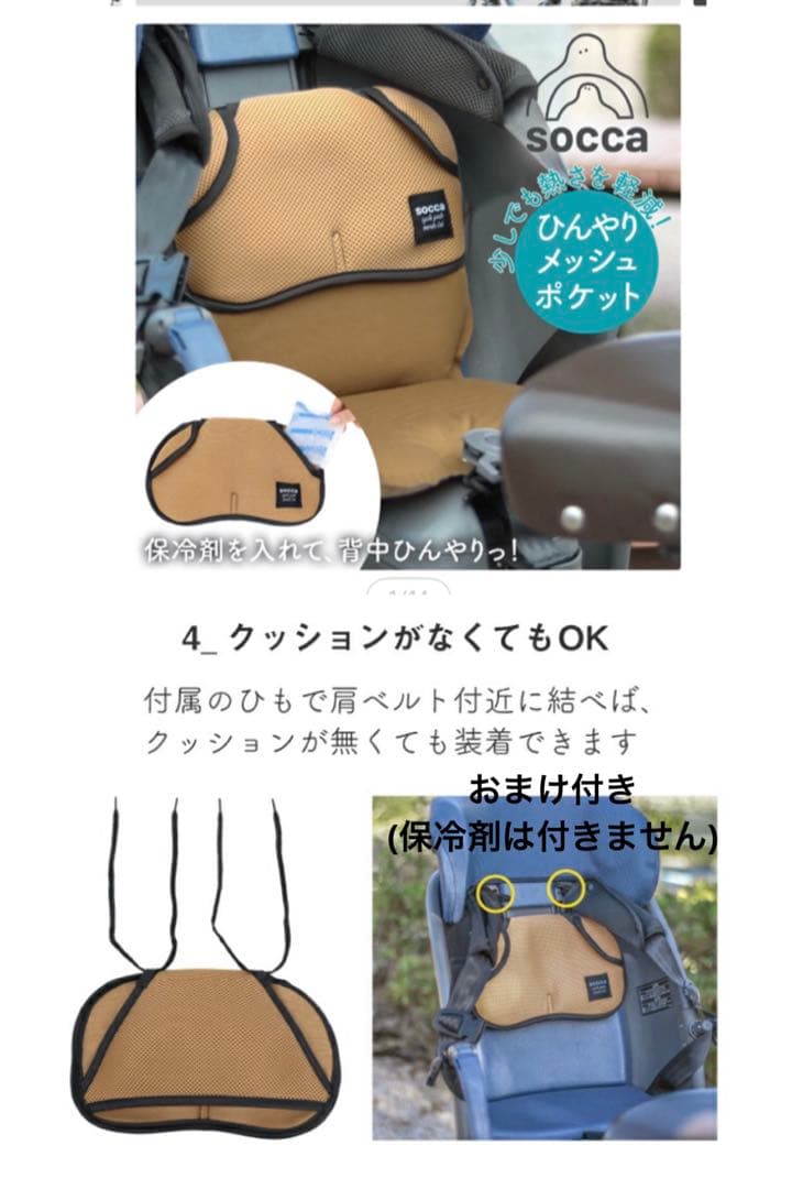 ギュットクルーム 前乗せチャイルドシート レインカバー•フットカバー　おまけ付き