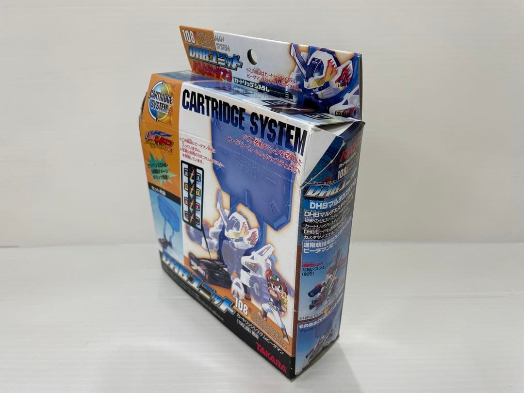 【激レア】バトルビーダマン ビーダマン DHBユニット 新品未使用