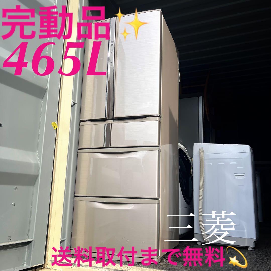 349取付無料！完動品！三菱 ソフトブラウンおしゃれインテリア6ドア冷蔵庫