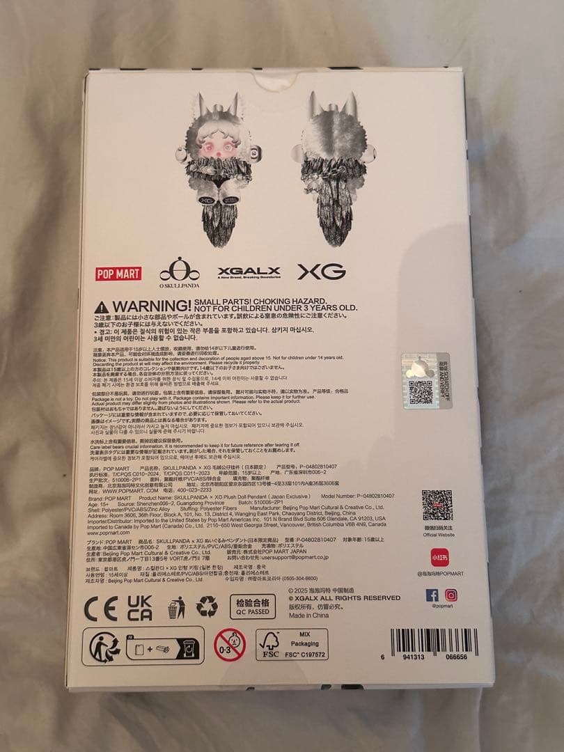 スカルパンダ XGコラボ