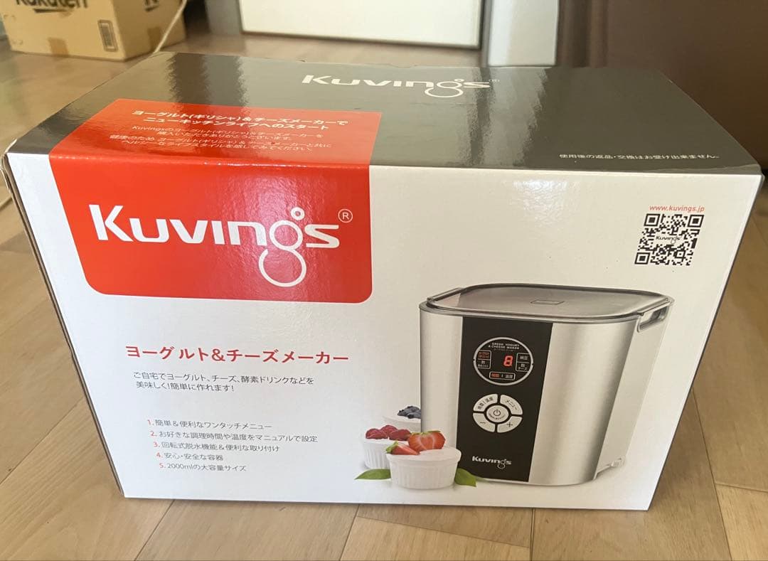 Kuvings ヨーグルト&チーズメーカー KGY-713SM