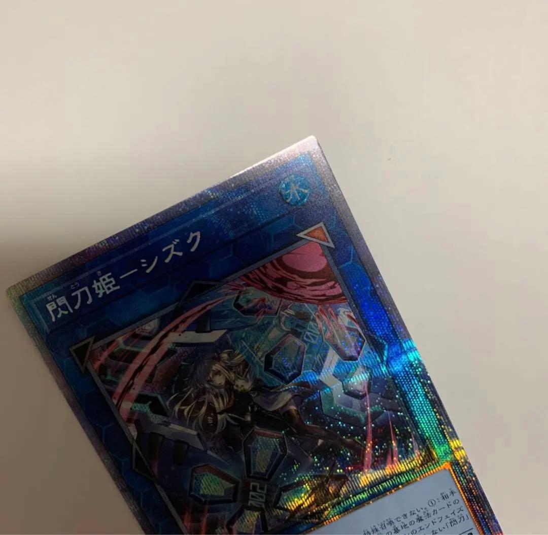 閃刀姫ーシズク　プリシク