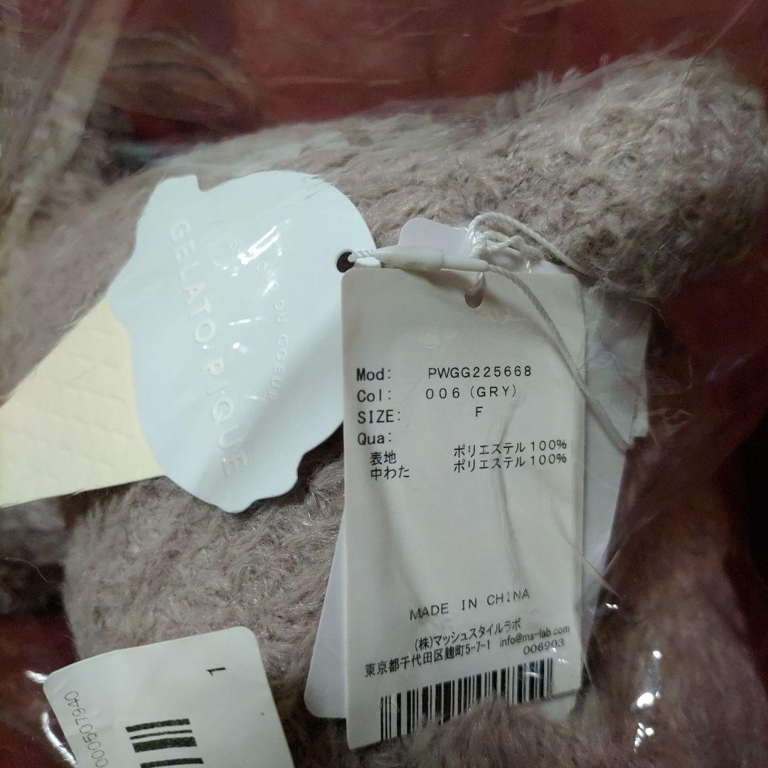 ジェラートピケ　トイプードルぬいぐるみ　GRY　未使用品