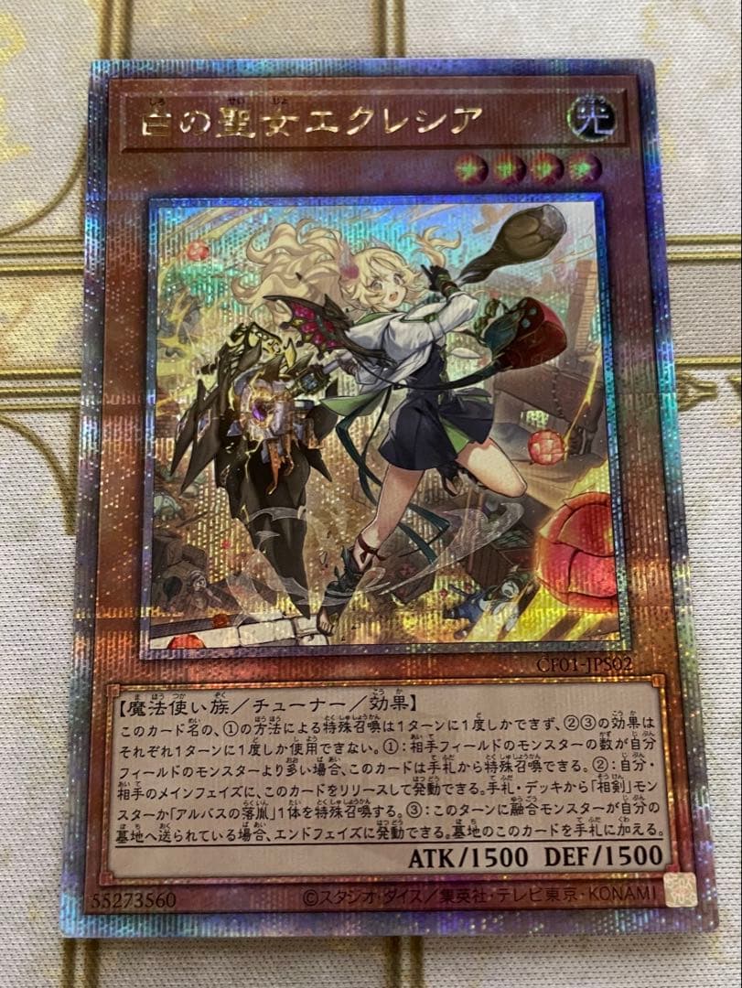 白の聖女エクレシア 絵違い25th