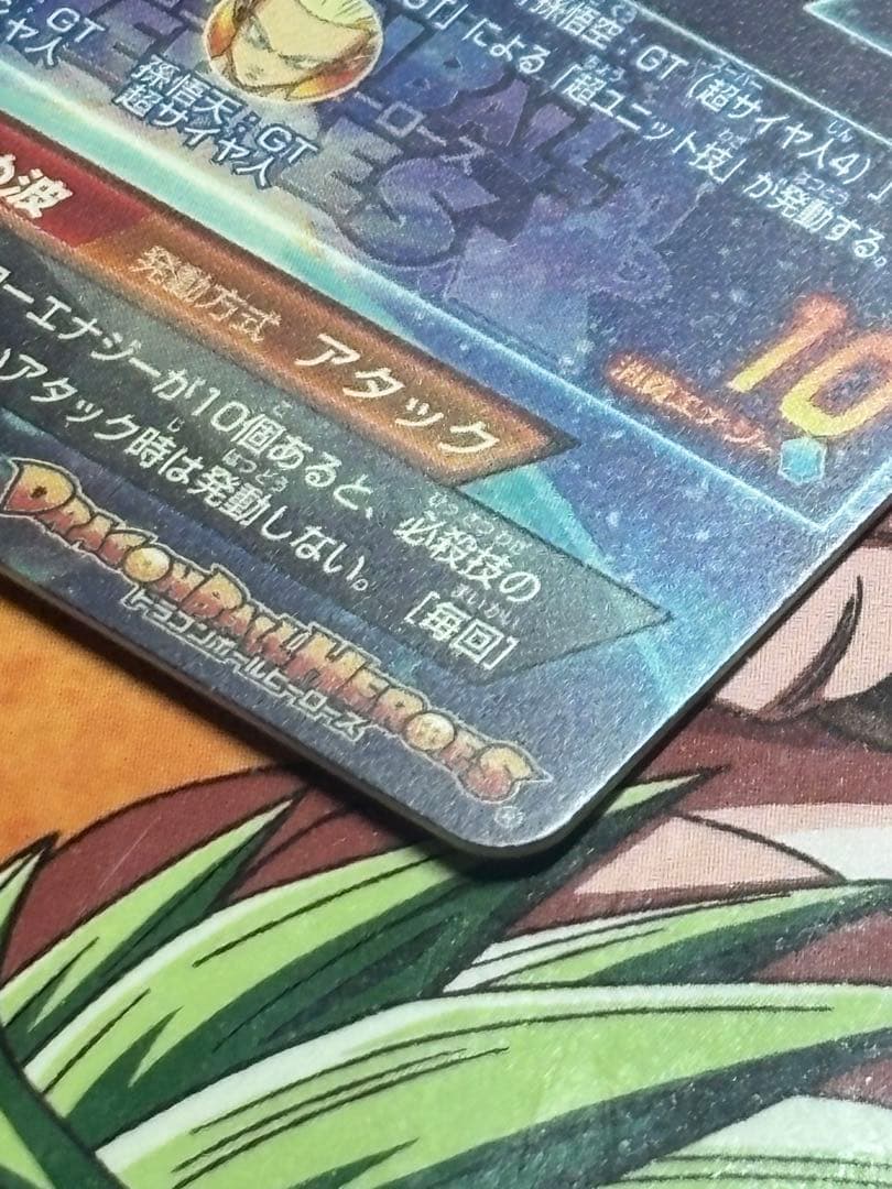 ドラゴンボールヒーローズ　hg5-sec 孫悟空:GT