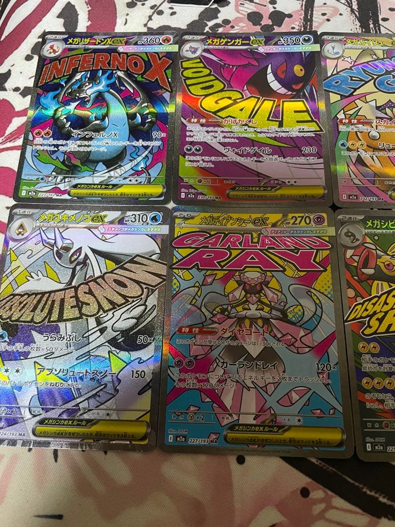 ポケモンカードゲーム ポケカ MA コンプ