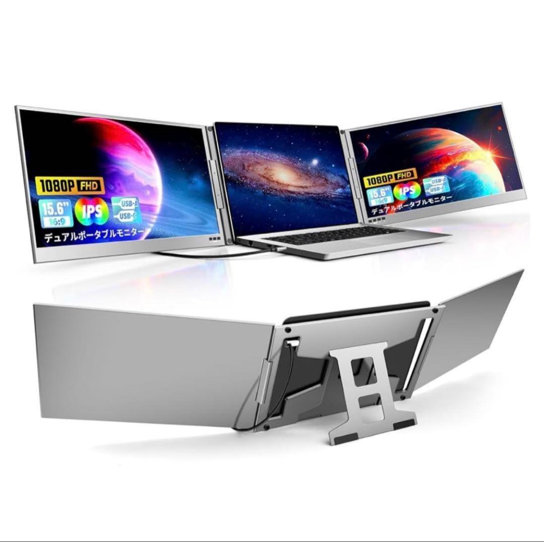 Kogoda モバイルモニター 15.6インチ トリプルモニター