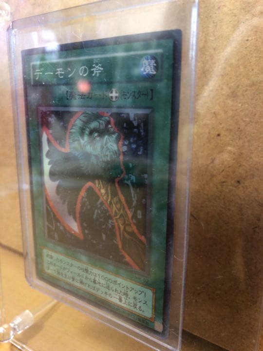 遊戯王 デーモンの斧 2期 スーパーレア【約15年前のカード】