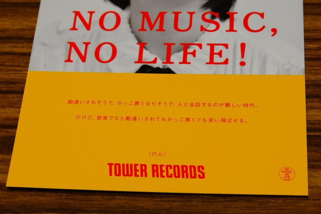 のん(能年玲奈)　ポスター　激レア30枚　圧巻のB1サイズ　タワーレコード