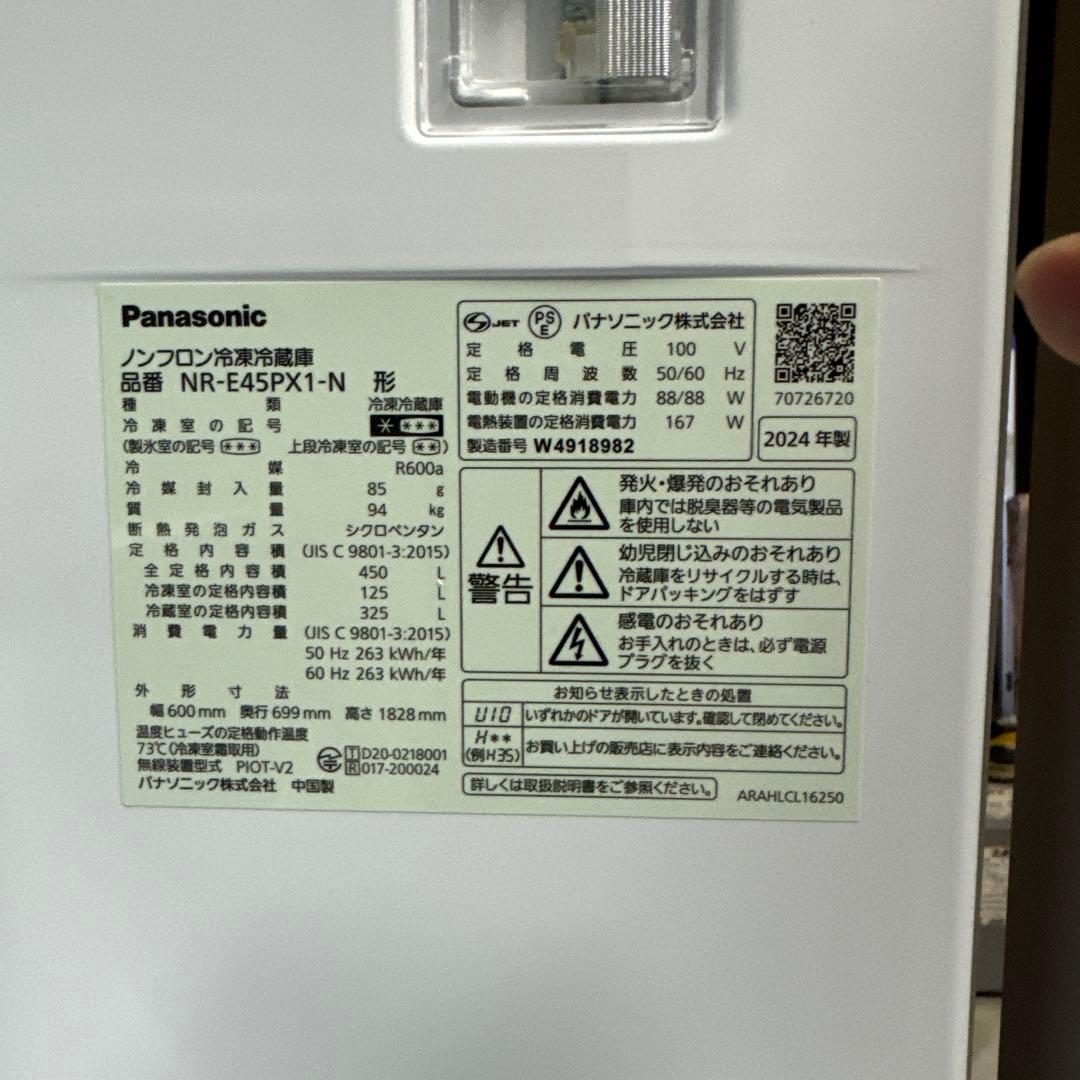 冷蔵庫　Panasonic 保証あり
