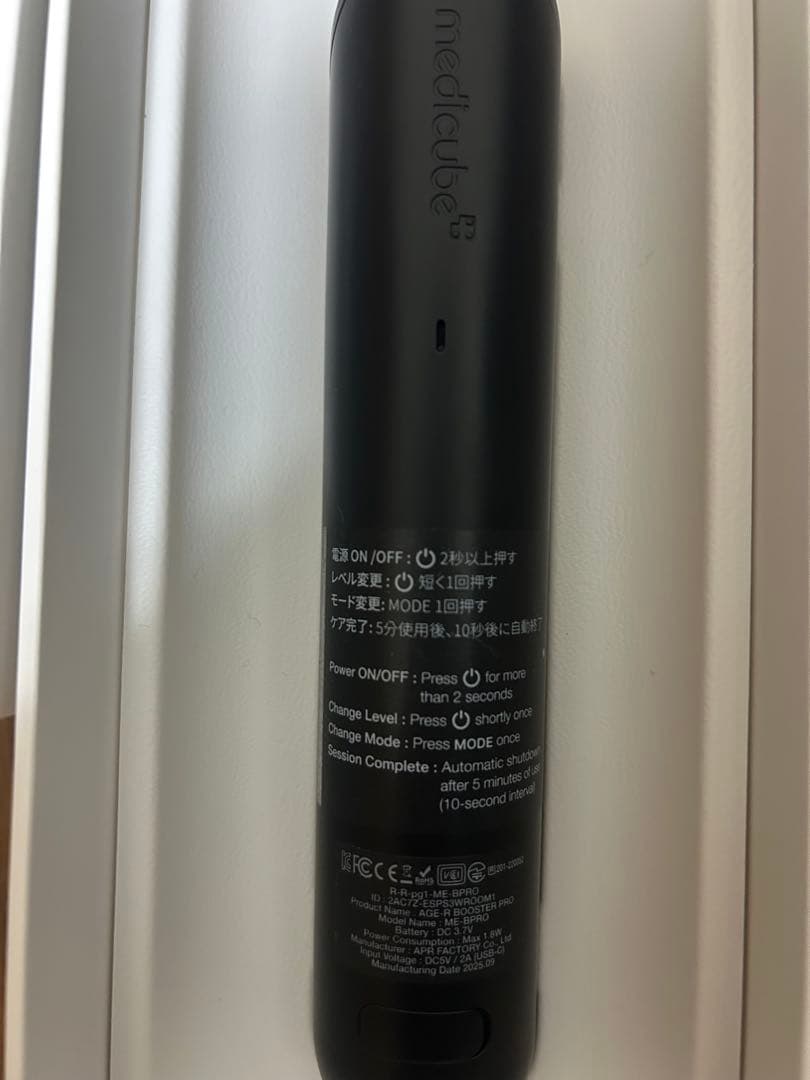 メディキューブ AGE-R ブースタープロ