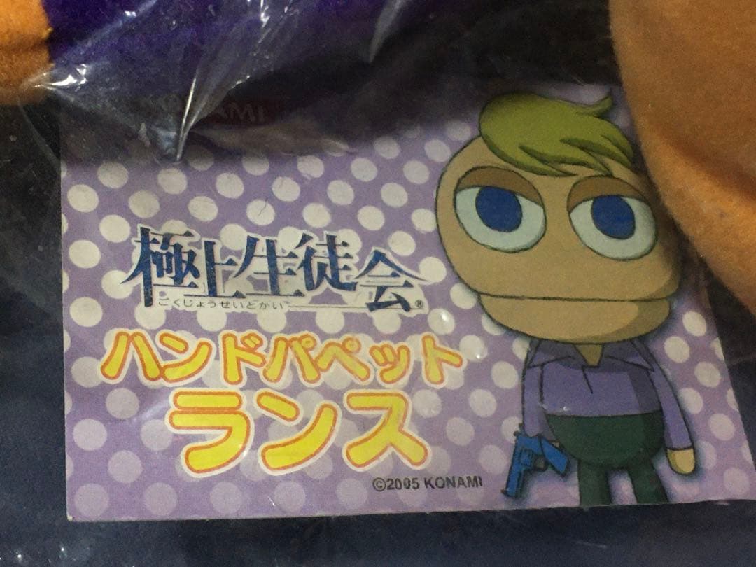 極上生徒会 ハンドパペット プッチャン&ランス 未開封品