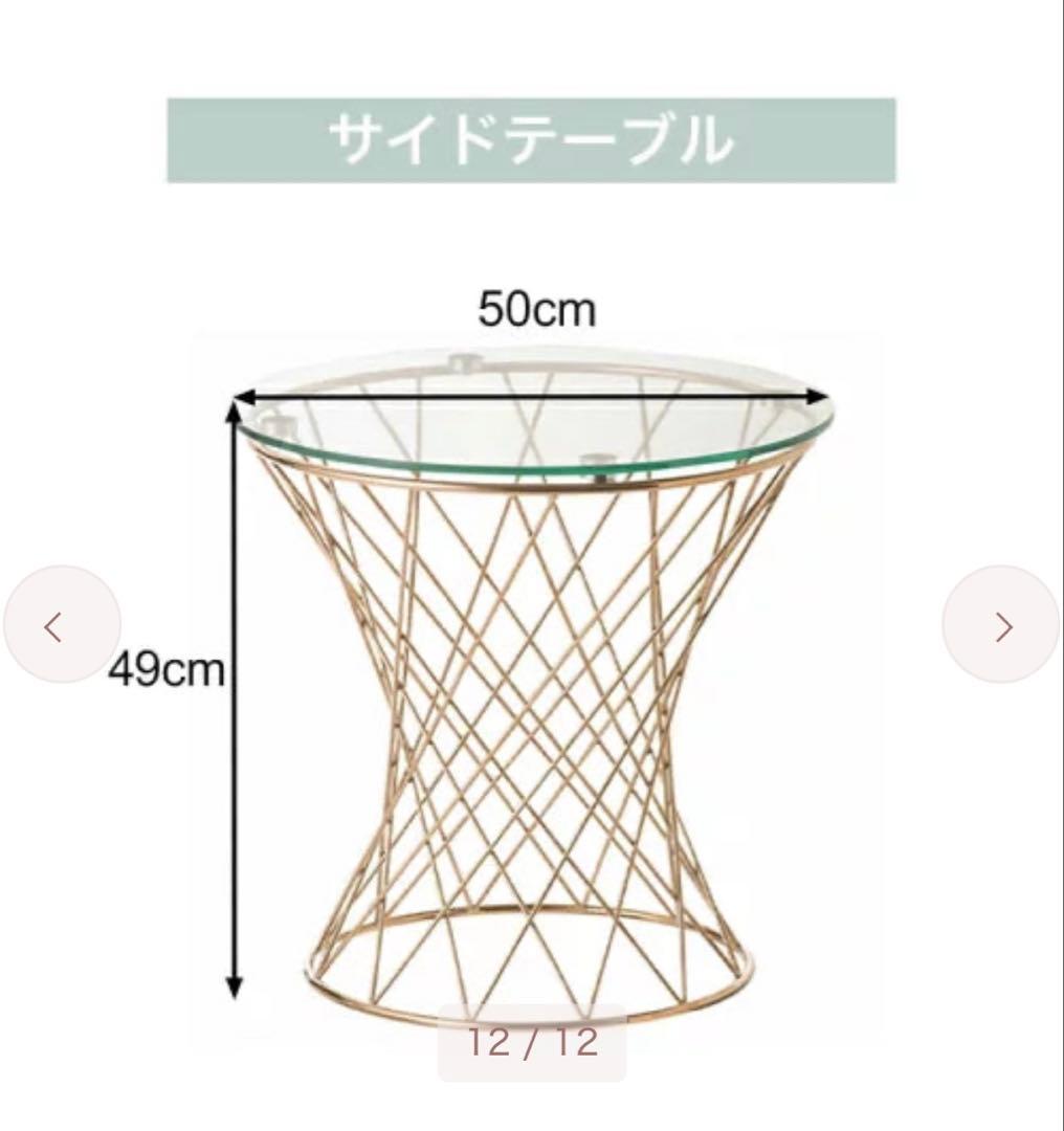 Francfranc マーリア サイドテーブル クリア×ゴールド φ500