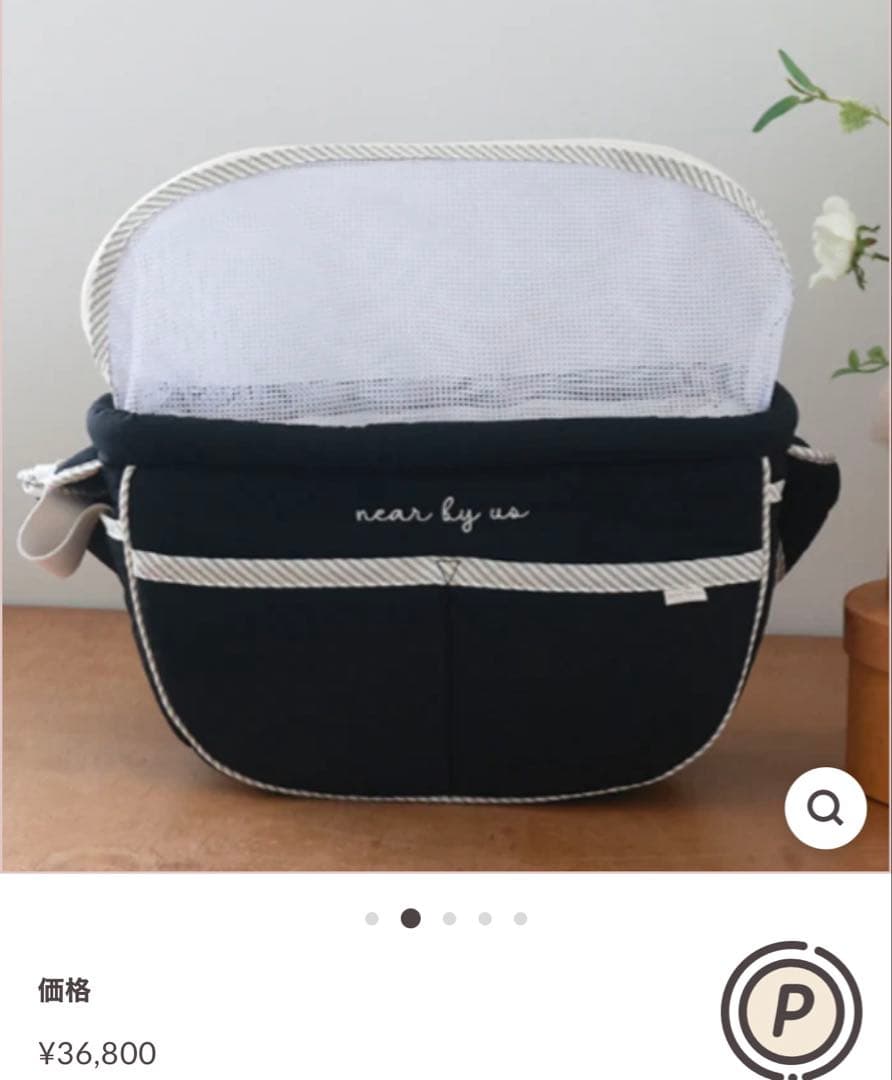 near by us タルトバッグ