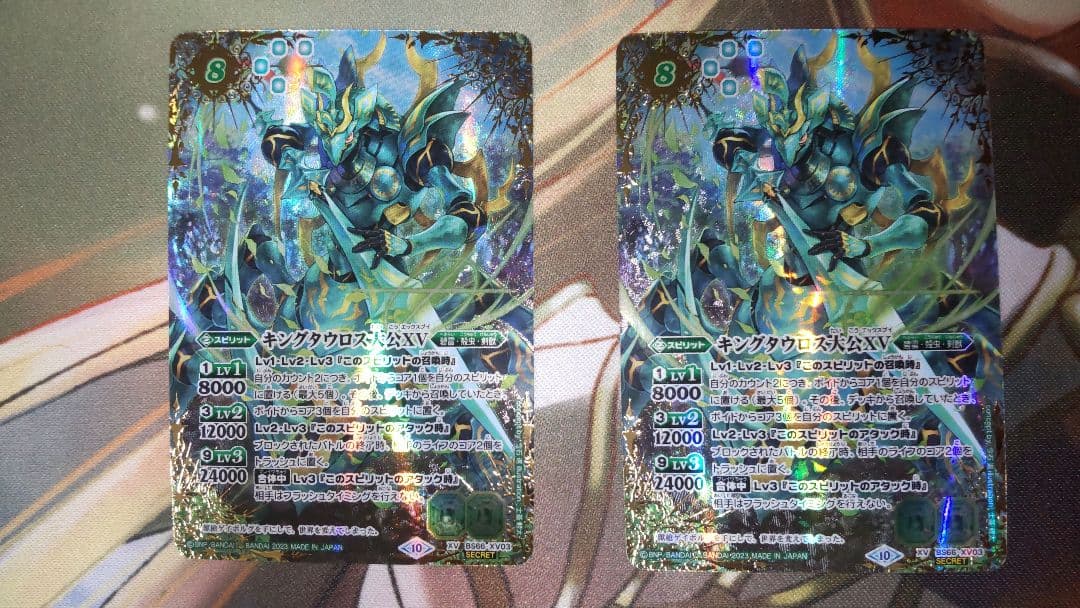 バトルスピリッツ キングタウロス大公XV シークレット 2枚セット