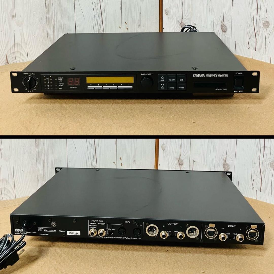 【美品】YAMAHA SPX990 マルチエフェクトプロセッサー ヤマハ 名機