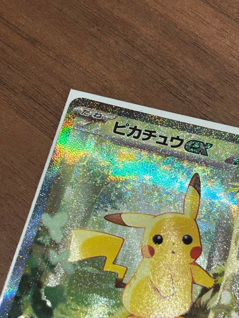 ポケモンカード スタートデッキ 100 ピカチュウex SAR Ｎｏ．25