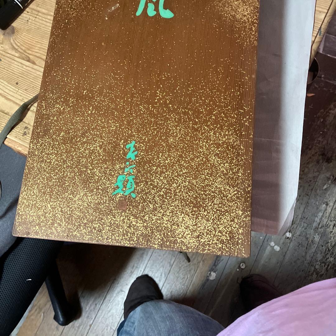 山元春汀　団扇　5本　四季山水画